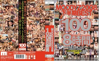 MOODYZ 2008 年下半年 BEST 100 冠军 8 小时