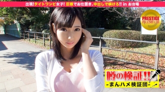 谣言的验证！ “告诉我你的爱吧！” Episode.11 来了！紧身连衣裙的女孩！用大鸡巴惩罚，用阴道射精管教！ ！！在台场