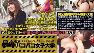 【完全服从受虐狂牙科学生】42岁赛夫勒多多多多多多多M变态女士开发⇒超美身材被击中湿透的龙头马我爱自己抖臀高潮！超敏感超早泄牙科大学生是正版De M性兽卷：私人Pakopako女子大学女大学生和卡车帐篷立即鞍旅行报告.032