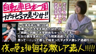 Gachipure 自行车环游日本美少女！ ！！ ！！我找到了一个美丽的女孩，她正试图独自站在上野（午夜......）重新考虑她的未来！ ！！ ！！当我仔细听故事时，它出来的原因有很多！ ！！ ！！大约这个年龄的女孩开始骑自行车旅行时会怎么想……？您在旅行结束时会发现什么......？在稍微支持她的旅程开始的同时，我彻底享受了成年之前天真干净的赤裸身体！ ！！ ！！ : 夜游街头的“激稀有素人”！ ！！ 07 07