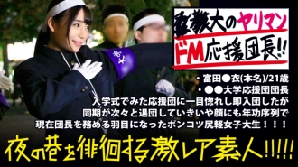 ●● 大学啦啦队的美女领袖！ ！！ ！！濒临被抛弃的美女队长，喝酒后变成接吻者……在某些情况下，他是一个隐藏的婊子（现任成员谈话），捡起并吃掉后辈……！ ！！ ！！ ??乍看之下像个端庄硬朗的美人，她隐藏的本性，真的存在吗……！ ！！ ！！ : 夜游街头的“激稀有素人”！ ！！ 08 08