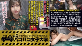 【可爱SSS班JD】即使在考试期间也从不急躁的认真努力的Rina是回望去城市的人的超级可爱女大学生！ ！！ ⇒ 向往东京……每天12小时的刻苦学习和20kg的减肥！精彩的大学出道秘密故事！ ⇒ 如果你在喝酒时问到性问题，“我男朋友的H很自私……”失利！在大家向往的K大学生倒下的那一刻，我会从头到尾让你著迷！体积。 : 帕科帕科女子大学立即在卡车帐篷里与一名女大学生一起骑马旅行 Report.081