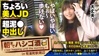 【醉酒JD中出】×【超敏感体质&变态龙头●这太可怕的妖潮】×【脸型偏差值SSS级】×【F罩杯超凡美巨乳是国宝级】*没想到老牌演员的爆发“中出”发生 www：有乐町站地区直到早上 59 的桥乡清酒