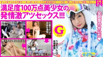 【压倒性的存在！ 100万满意点的神级美少女】×【G级蓬松巨乳环绕】×【有观点的最佳情色肉体确认为恶魔重复！ ] 都是因为下雪，不上班的性爱才这么舒服！ : 你今天想跳过公司吗？ 10in上野