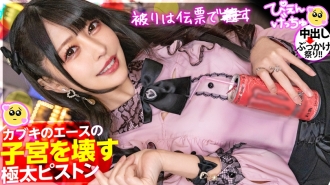 【用粗鸡巴摧毁子宫】支持主播排名，有矿型美少女说“大叔长得像钱”，所以我用比手腕粗的撬开子宫，我为我紧致的阴户感到自豪。我打破了它 ww 继续冲进房间的成群结队的 Ji Po 会发生什么！ ！