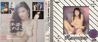 回复：Roosa Tanaka