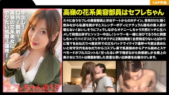 派给干净利落的空隙太大的妹子！面部的！ ！做你想做的！ ！ Sefure 散落的玫瑰泄露出来的性欲无底的疯狂怪物的奇闻趣事记录！ ！