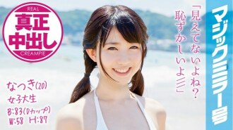 夏树(20)女大学生魔镜No.泳装美女混浴第一次正宗中出！