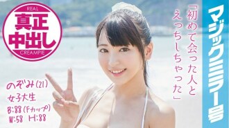 Nozomi(21)女大学生魔镜No.泳装美女用裸露的大腿按摩得到真正的阴道射精！
