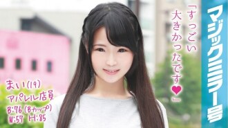 麻衣(19) 服装店员魔镜号 马上马鞍到最小胸小妹估计身高150公分！