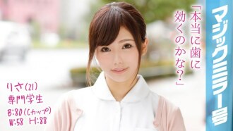 Risa (21) 专业学生魔镜C杯美少女志在成为牙科保健员和大公鸡做爱！