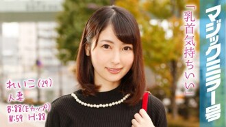 玲子（29）名流人妻怀2岁孩子魔镜乳头壹岐乳头按摩！