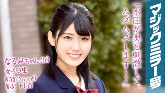 Narumi-chan (18) 女孩 ○ Raw 魔镜 No. 一个有教养的年轻女孩 ○ Raw 是她生命中的第一次阴道清洗！ ！！