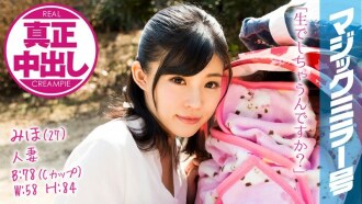 美穗（27）人妻魔镜真实中出！即使我的丈夫和婴儿就在我旁边，我也沉浸在原始的性爱中！