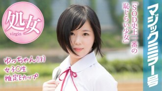 Yu-chan (18) 魔镜期 暑假即将到来！农村长大的夏装女学生第一次拥有玩具，高潮体验！