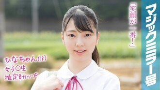 Hina-chan（18岁）魔镜暑假即将到来！在农村长大的夏装女学生第一次玩玩具就达到了高潮！