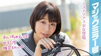 Rei-chan（18）魔镜问题暑假即将到来！在农村长大的夏装女学生第一次玩玩具就达到了高潮！