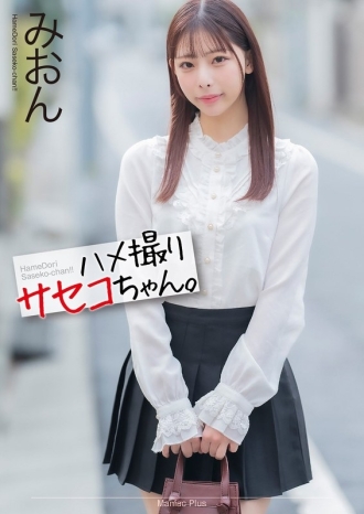 [4K]奇闻趣事佐世子酱。 樱木美音 140 2