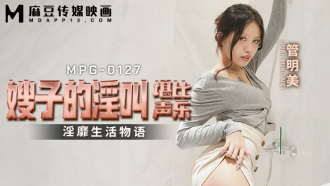 嫂子的淫叫堪比声乐 淫靡生活物语