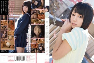 入学典礼前的敏感少女心