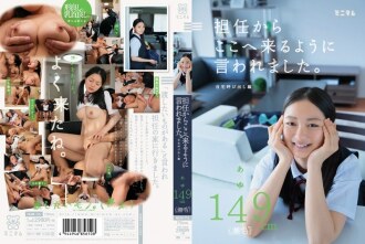 我的班主任老师让我来这里。 Home Call Edition香鱼149cm（无毛）