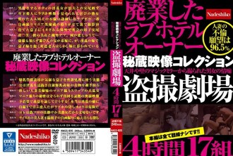 封闭爱情酒店老板珍藏视频合集男女激情偷窥剧场从天花板和墙壁魔镜拍摄4小时17集