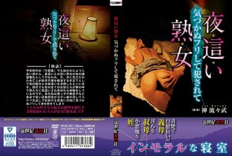 夜 ● 成熟的女人假装没注意到 ●