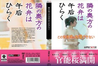 隔壁老婆的花瓣下午开