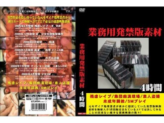 禁止用于商业用途的材料