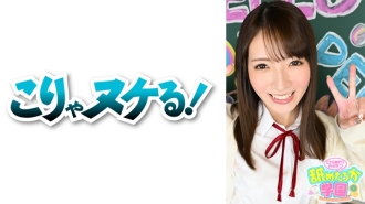 学校系列的第五部，讲述了一个喜欢被舔的可爱女孩的故事。这次，是从面部偏差较高的学校转学而来的出勤号048的小小。对男人有著积极的假小子性格，总是笑嘻嘻的，是一个用压倒性的丰满胸部玩弄男人的女孩。作为一名老师，最重要的是对顽皮的事情抱有积极的态度。看起来和男性朋友开车玩得很开心的小小，即使进入学校也一定会满足她的期望！ ！有大鸡巴口交，有阴道射精，舔它们的学生们一定要注意！ ！