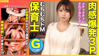 【肉爆3P！ ！ ] “想被AV男优搞到极致……”2次射精+2次面部表情无法满足与男友做爱的保育老师！ ！