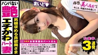 美女x可爱+性感=奇迹萝莉美妻！ ！！向在收银台创建游行的部分的女神赠送一封情书！ ??发现老公是少&情酒店处女！ ！！第一次用，第一次拿出一根棍子 中㏌情趣旅馆！ ！！毕竟，Keiren Ascension 释放已婚妇女的性欲是一种色情理论！ ！！这是安全的证明 ww / Dear Sir, Beauty clerk / 第十一