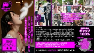 Nottori 08 Possessed Uncle Directory 限20岁以上，内外年龄差！精挑细选True Gap Moe TS Girls～Spoofing Walk～