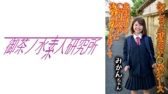 迪克案例03 蜜柑