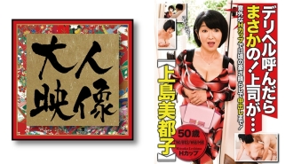 如果叫外卖生，没办法！我的老板是... [上岛光子]