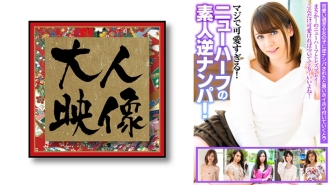 真的太可爱了！素人反向拾取变性人！米兰达美优 佐江凛 林多 星川 志穗美 花音 结城真由