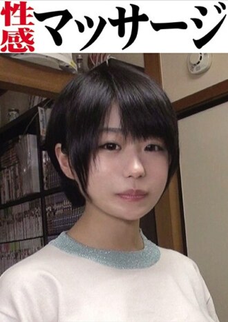 Tsugumi 性催情按摩