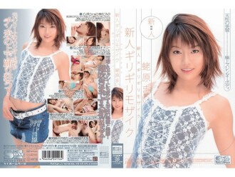 Rookie x Barely Censored Rookie Barely Censored 海老原麻衣