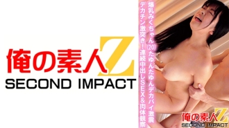 巨乳 Miku-chan (20) Tayun Tayun 大胸部严重地震大鸡巴崩溃！连续中出性爱和身体观察