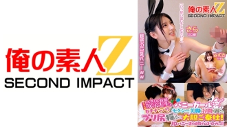 pick一位模特儿级风范出众的女大学生！她穿著兔女郎装，露出性感双腿和乳沟，摇动美臀大胆为你服务！ “比平常更能感受到…//”以非凡的原始性爱变得更加开放的 JD 兔子们无法停止高潮！ ！莎拉 20 岁 水木 21 岁