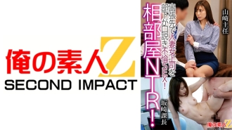共用房间NTR！下属出差勾引已婚女老板，发生奸情！山崎科长坂崎科长