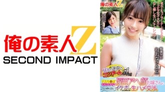 我在性爱过程中把保险套掉了！我的大鸡巴感觉太棒了，我让那位眼含泪水、一脸泪水的年轻女士吃药。她的身体很好，可以协商原始性行为。 Reona，护理学院 (22)，Rino，经济学院 (22)