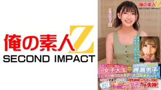 “没有男人不会跟我射”最强女大生VS“怕女人的晚射男”竖×横上提谁会赢？她太好了，让你软弱的理智崩溃！坚硬的勃起！尽管有大量的精子涌出，素人女孩还是疯狂地射精并晕倒了！ Uika-chan (20) #Bonus track #Raw cock 奶嘴