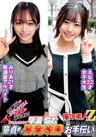 给所有独居的可爱素人小姐姐们！ “你能在你家帮助一位患有早泄的处女改善他的情绪爆发吗？”