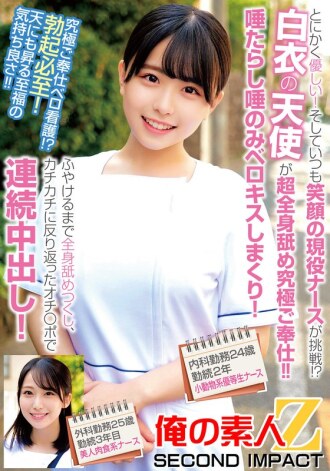 无论如何，还是很贴心的！总是微笑的活跃护士接受挑战！ ？白衣天使舔全身，提供极致服务！ ！只有吐口水和口水才被亲吻！我舔她的整个身体，直到她全身湿透，然后我用我坚硬弯曲的阴茎不断地让她射精！从事内科工作 24 岁，工作 2 年 小动物荣誉护理师 从事外科工作 25 岁，工作 3 年...