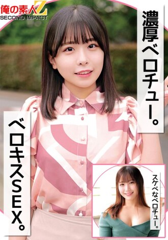 丰富的舌头咀嚼。 Berokisu 性别。淫荡的 verochew。