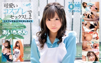 让我们在可爱的角色扮演 Ai 中做爱吧