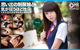 与记忆中穿著制服的女孩发生性关系，会让你发疯 MISA