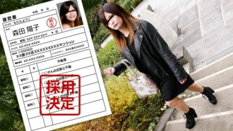 素人妻子的第一次拍摄纪录片 100 森田洋子