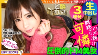 [立即喷妹] [Azato可爱大龄杀手] [抽搐人体电动按摩机] 超萌妹子认真做爱！萦绕心头！南街厨师天堂#008